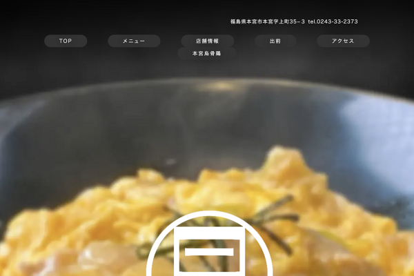 一二三食堂